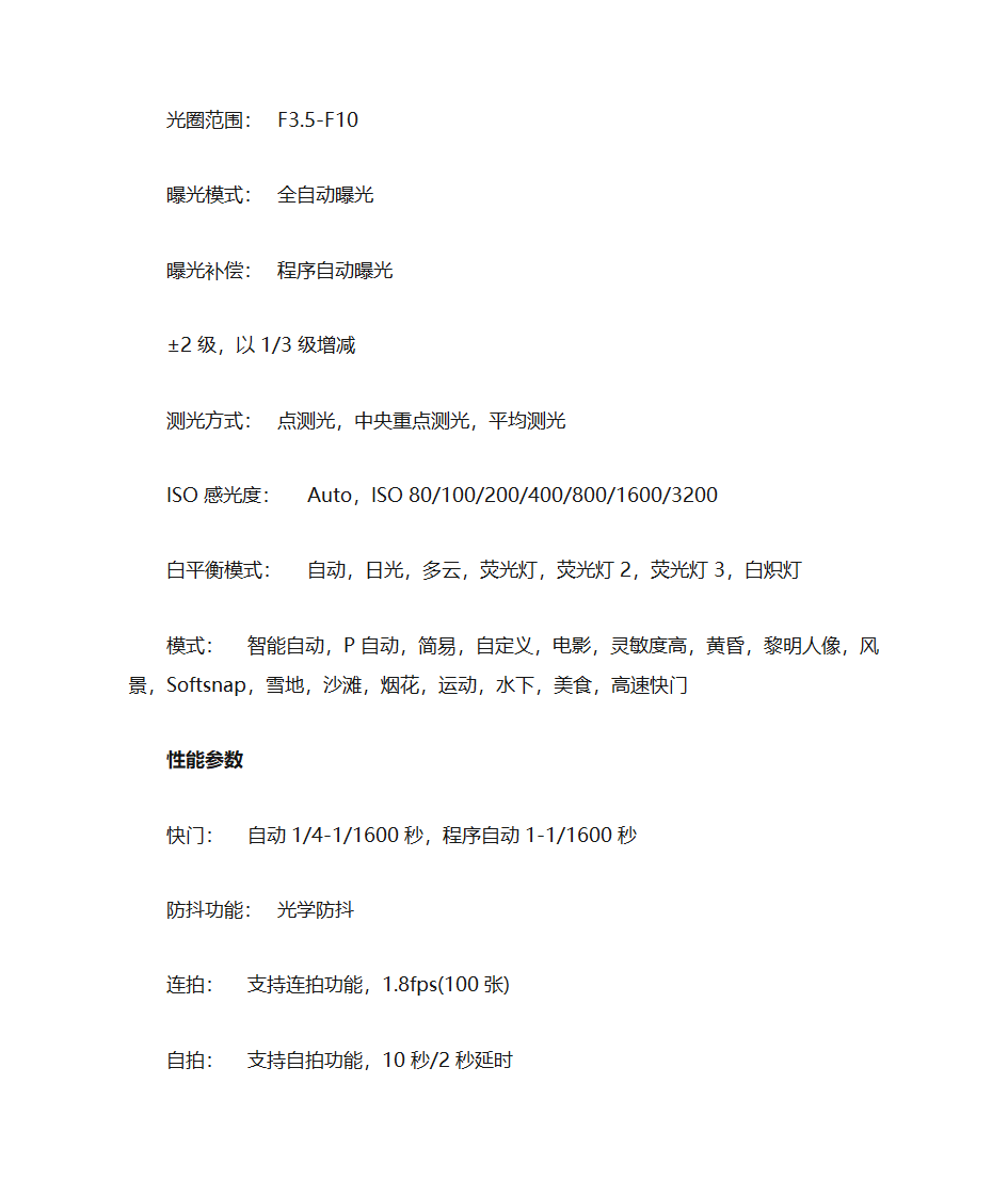 索尼第9页