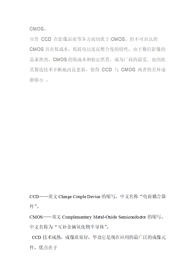 数码单反相机CCD和CMOS的区别第22页