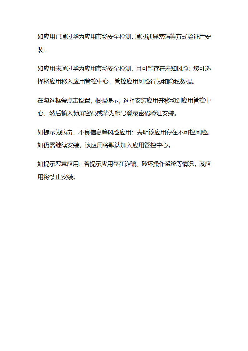 鸿蒙系统如何关闭纯净模式第4页