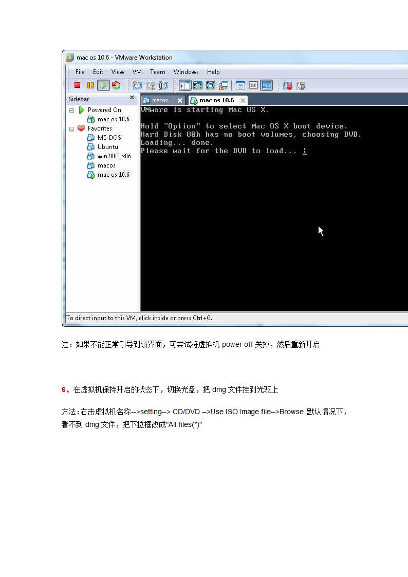 win7安装苹果系统第4页