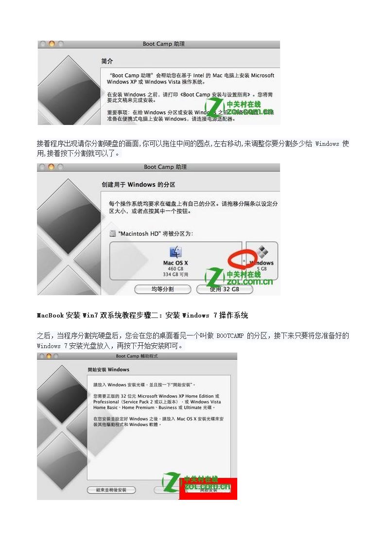 苹果电脑MAC重装系统教程第2页