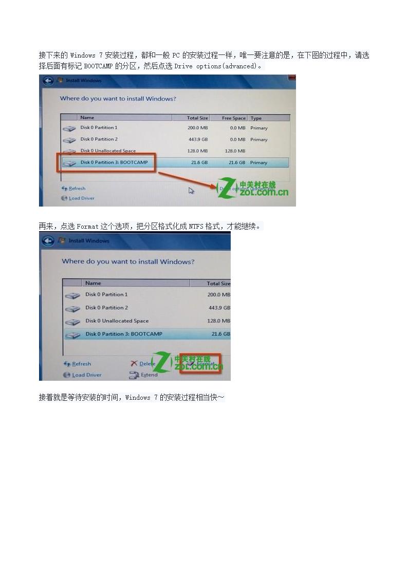 苹果电脑MAC重装系统教程第3页