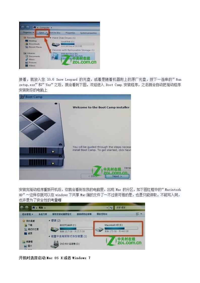 苹果电脑MAC重装系统教程第5页