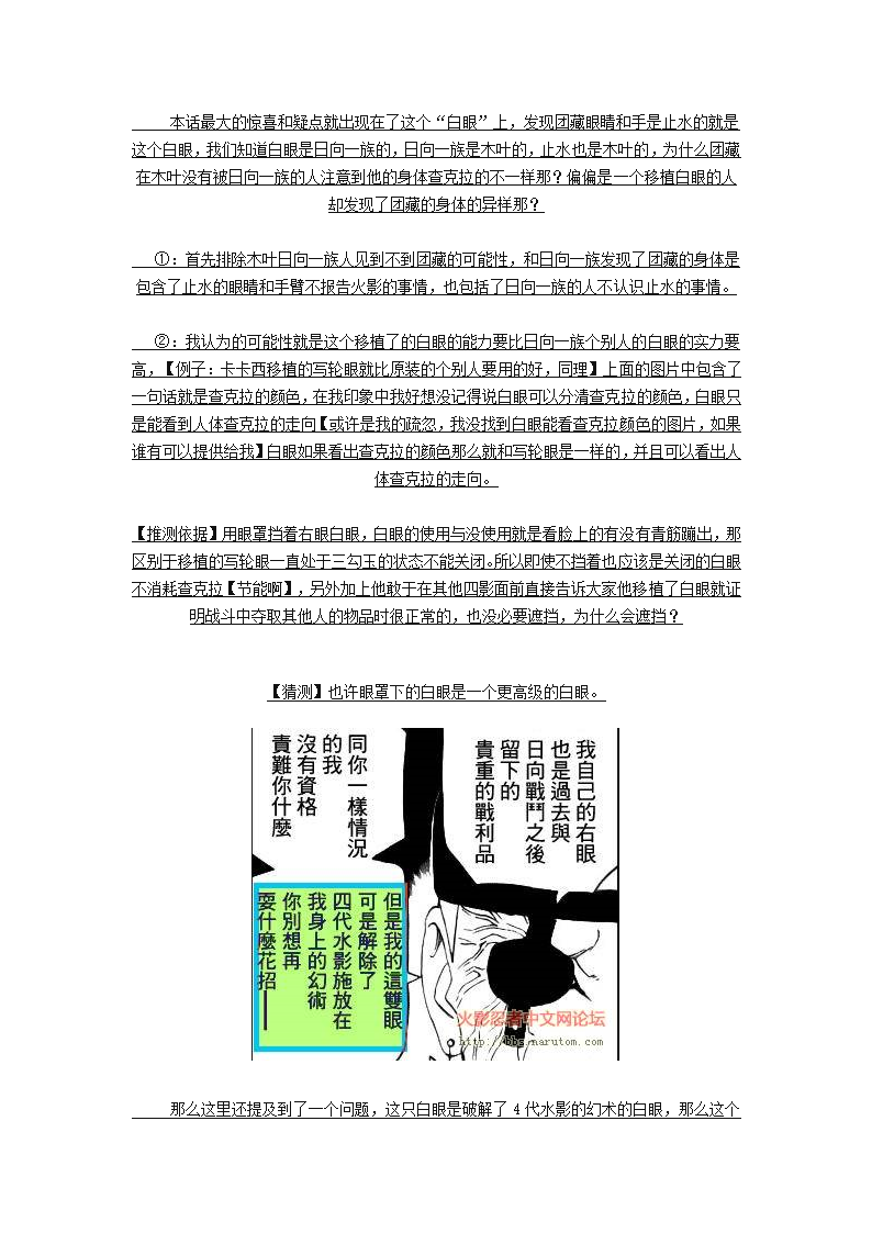 火影忍者第1页