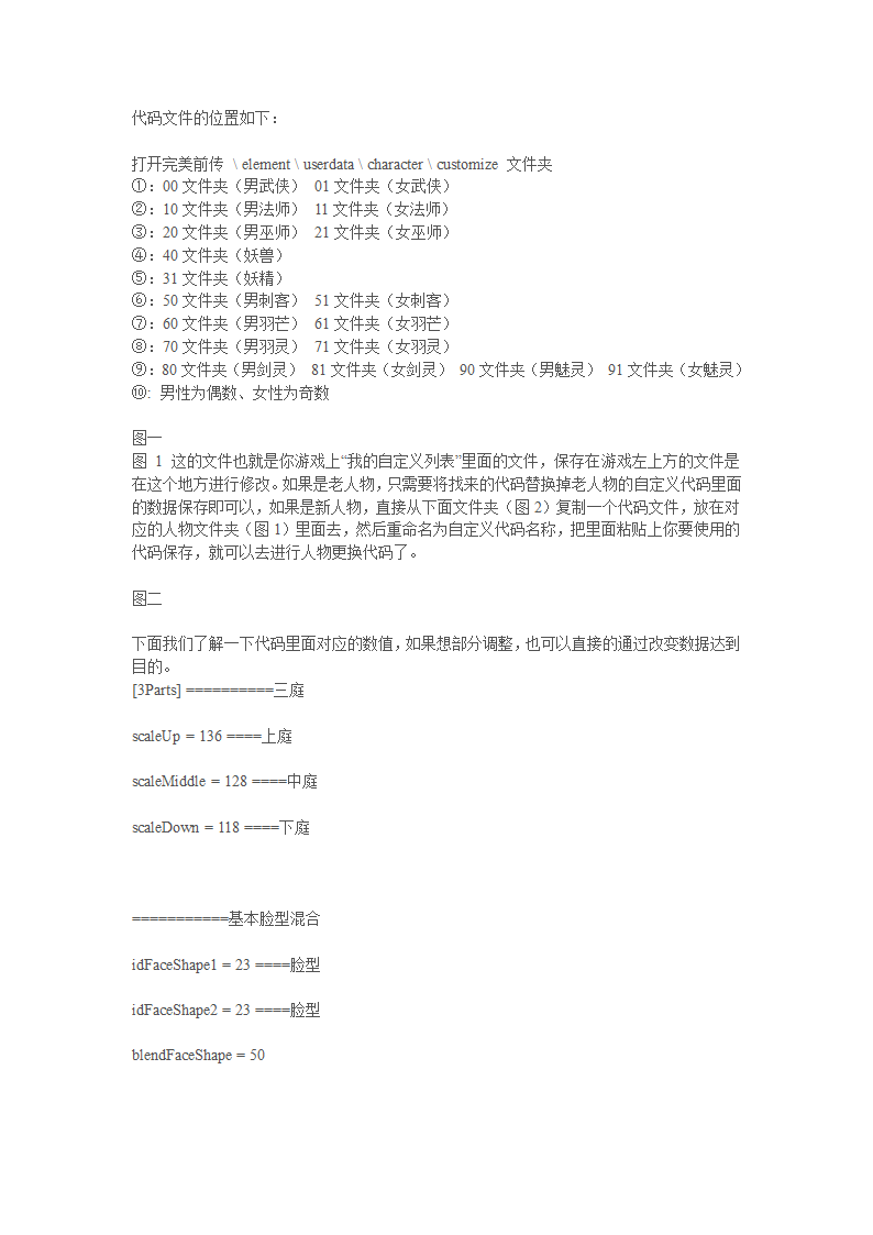 完美国际代码修改第1页