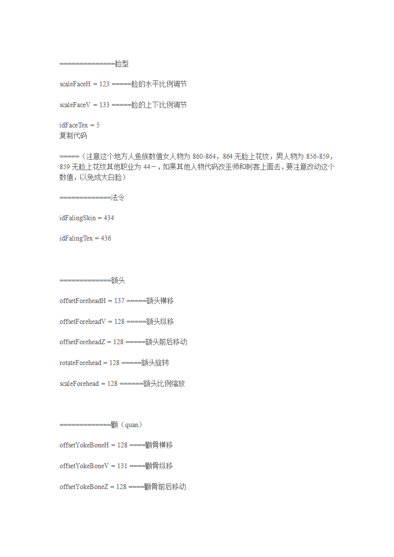 完美国际代码修改第2页