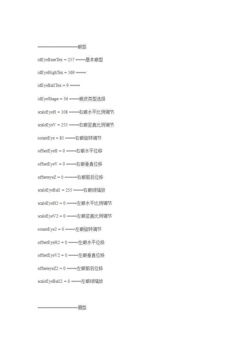 完美国际代码修改第4页