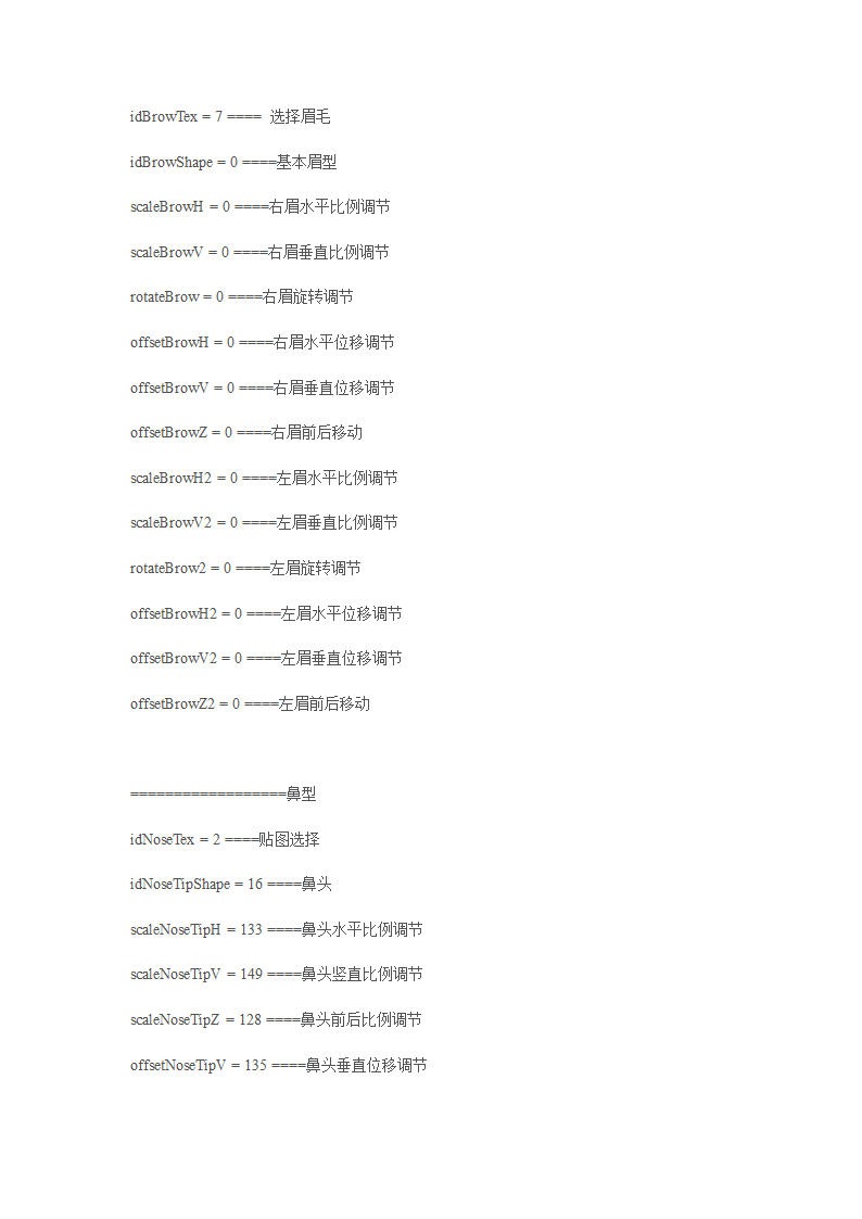 完美国际代码修改第5页