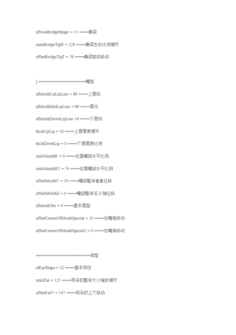 完美国际代码修改第6页