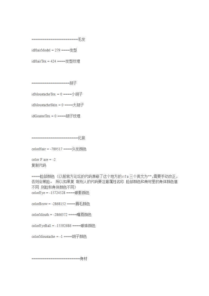 完美国际代码修改第7页