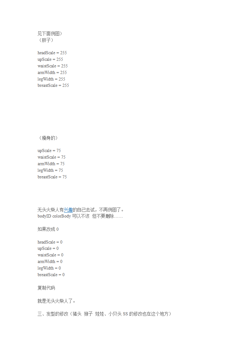 完美国际代码修改第9页