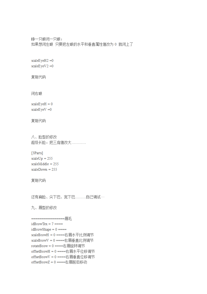 完美国际代码修改第14页