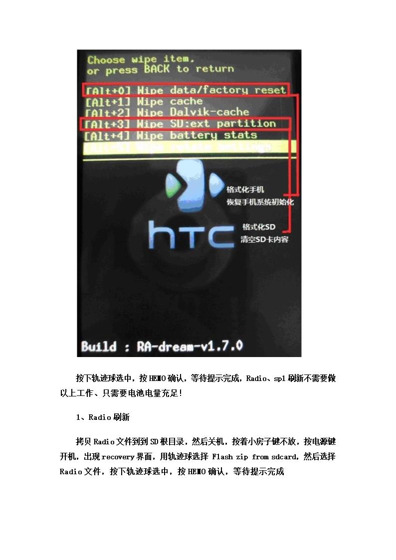 安卓手机刷机方法第16页