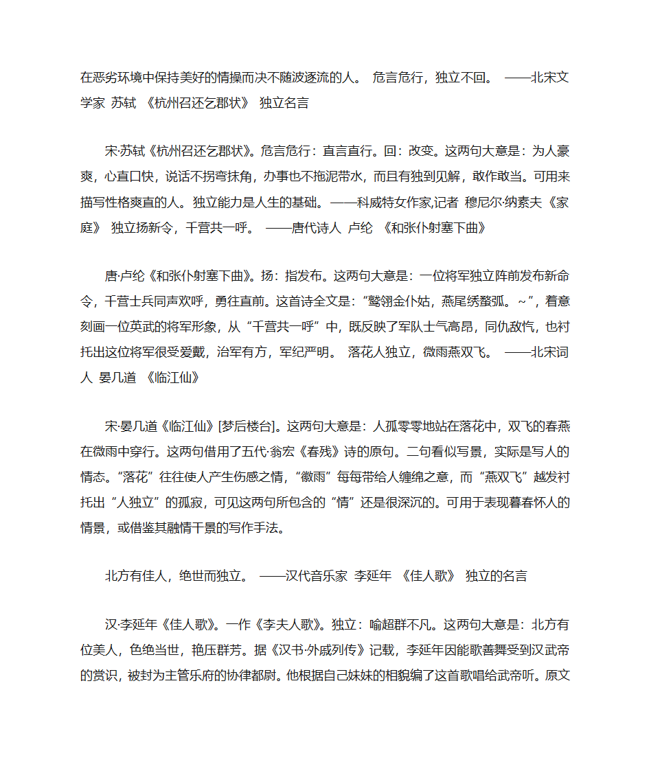 关于科学精神的名言第9页