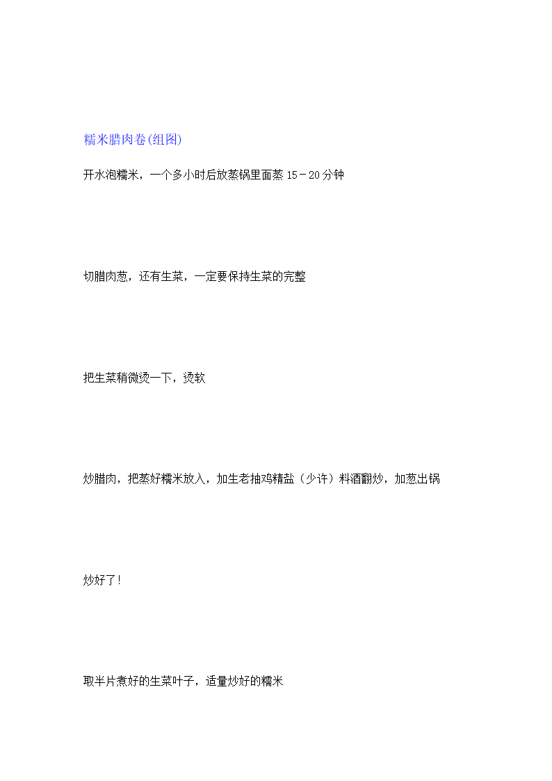 经典名菜菜谱第29页