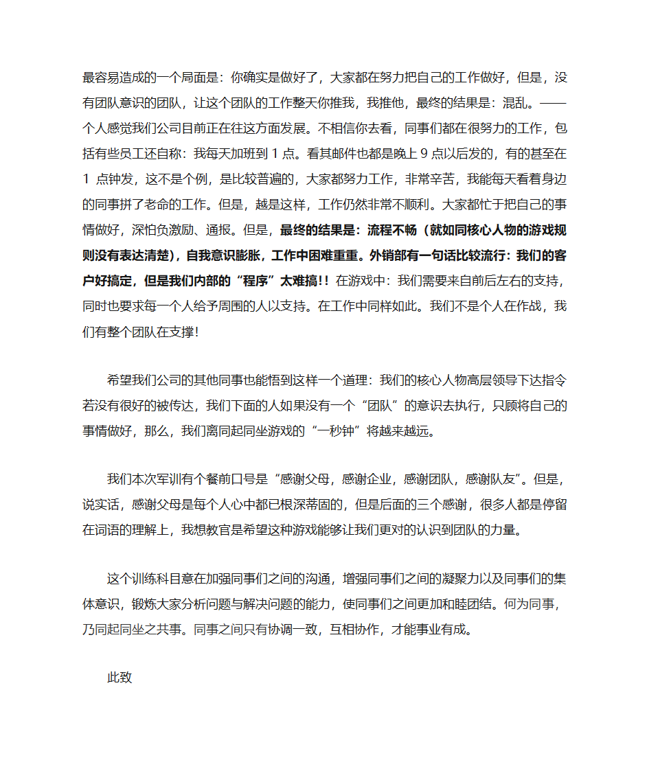 同起同坐游戏心得第2页