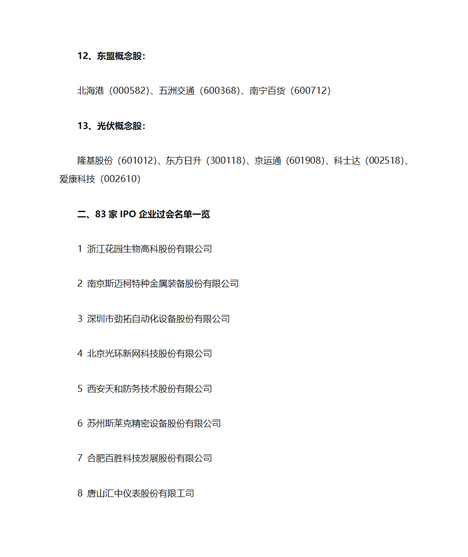 军工雷达第3页