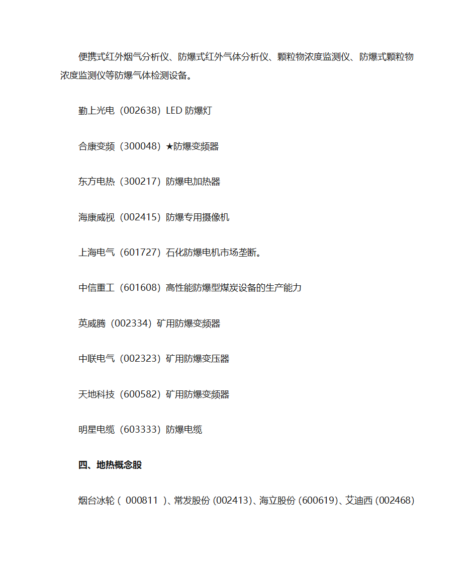 军工雷达第10页