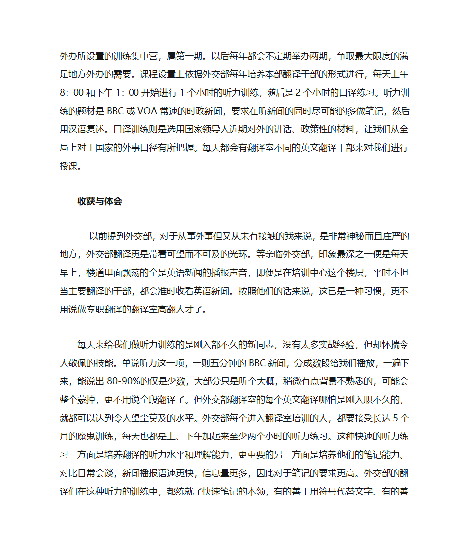 口译笑话第7页