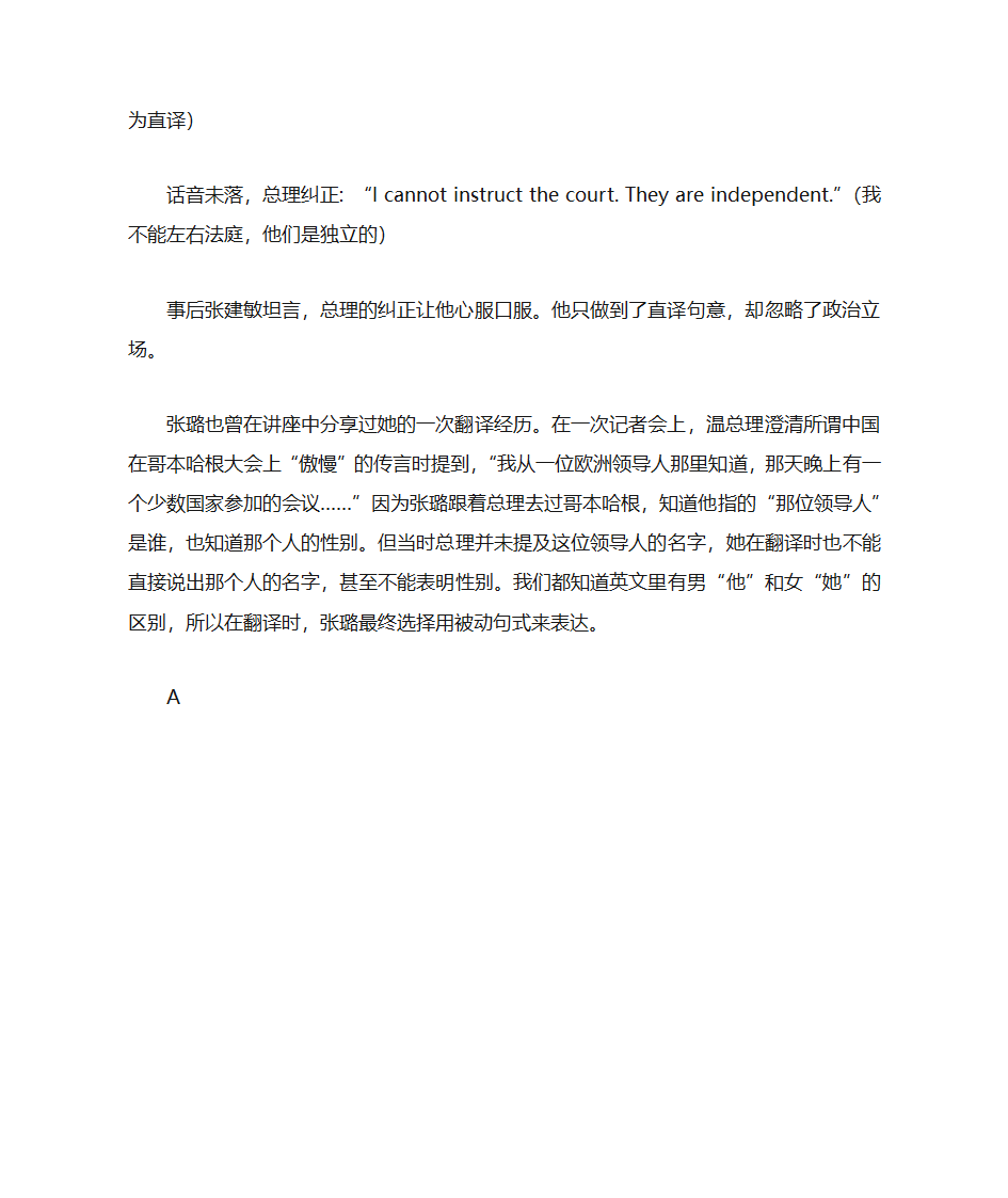 口译笑话第22页