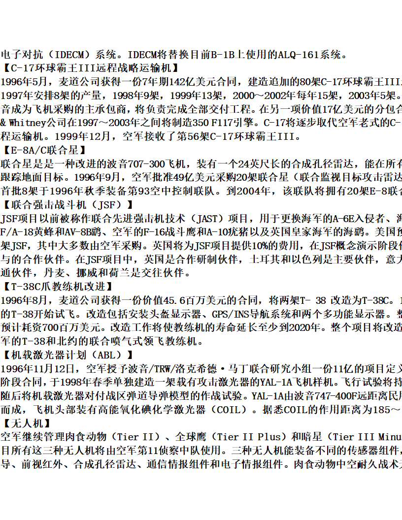 美国空军实力展示第15页