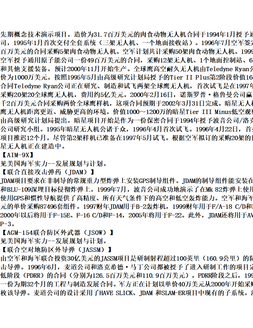 美国空军实力展示第16页