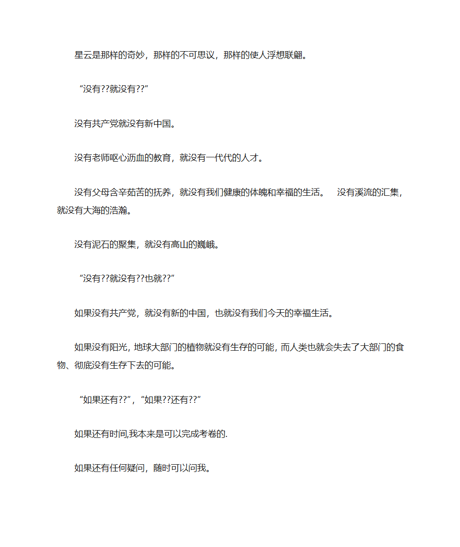 只要就造句大全-只有就造句第13页