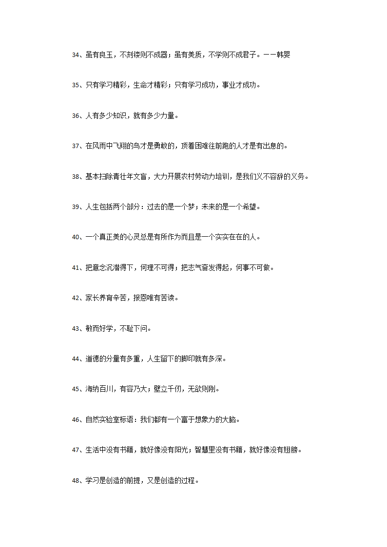 宣传学校的标题.docx第5页