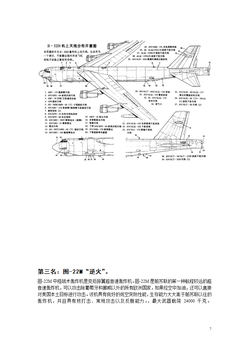 轰炸机排行榜第8页