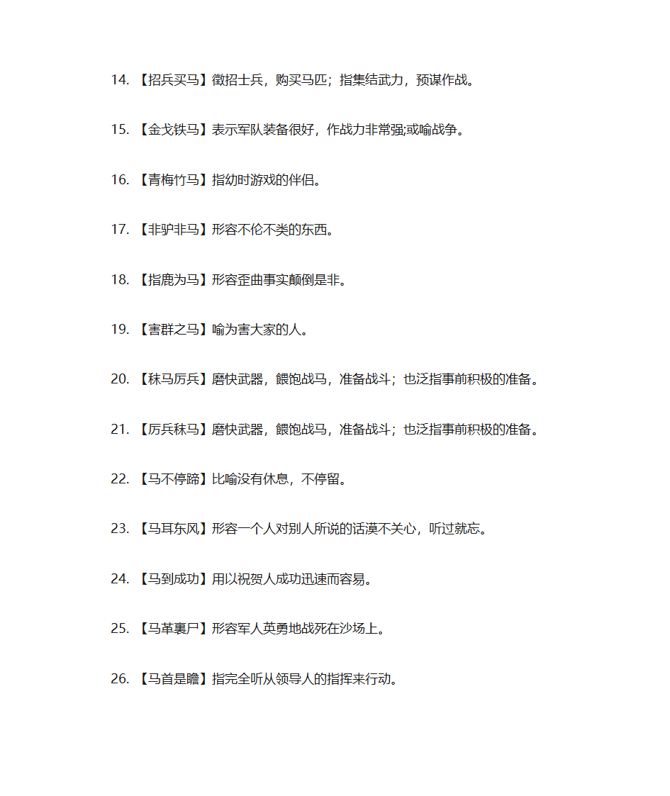 生肖第10页