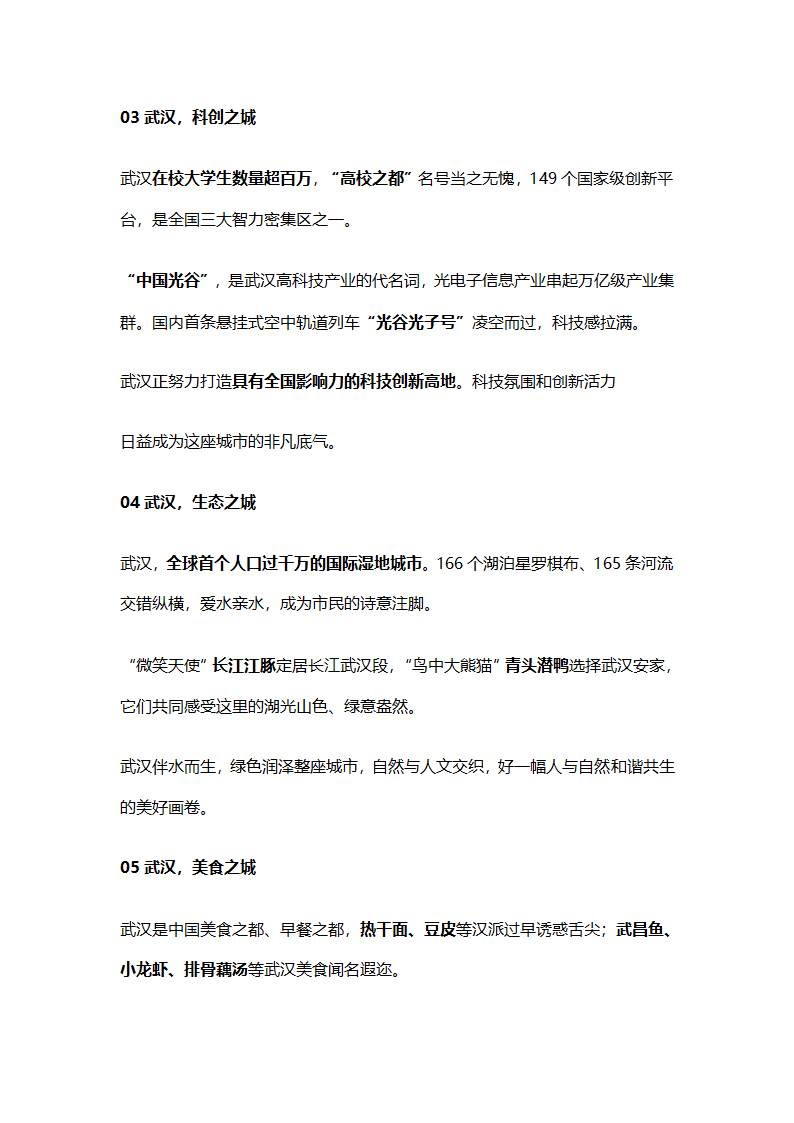 武汉春节分会场在哪里第2页