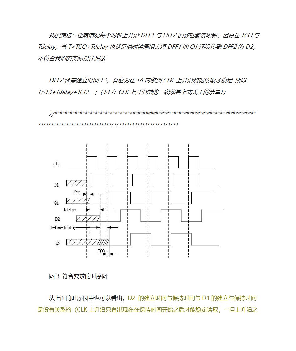 组合逻辑与时序逻辑个人总结第3页