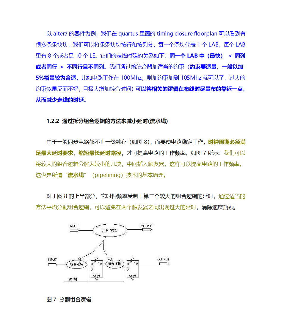 组合逻辑与时序逻辑个人总结第5页