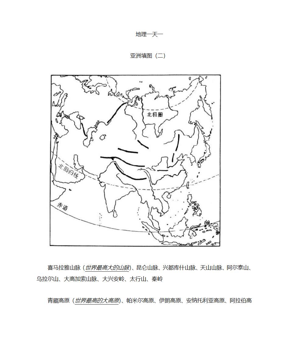 亚洲地图第2页