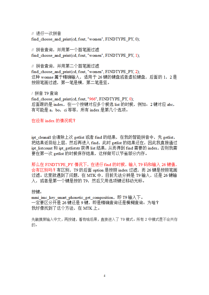 输入法第4页