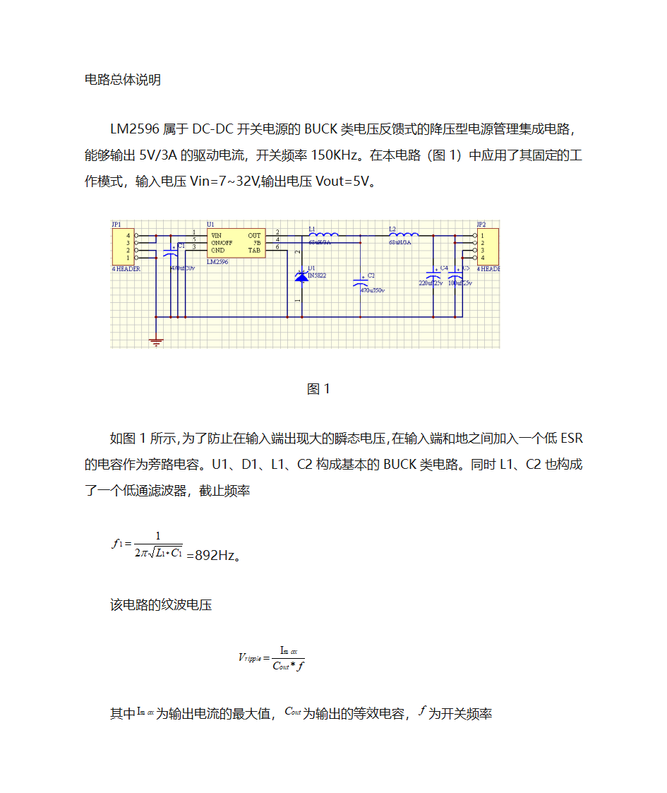 基于LM2596的DC-DC电路分析第1页