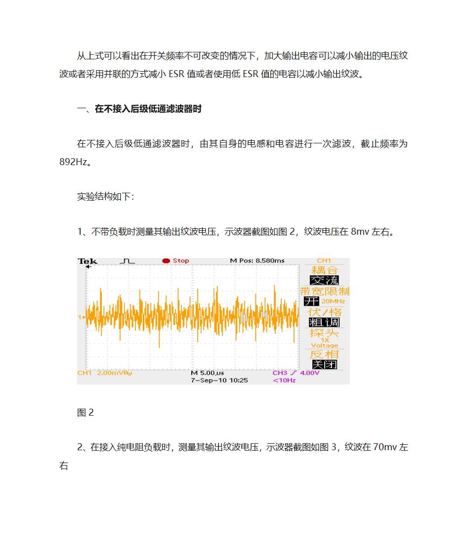 基于LM2596的DC-DC电路分析第2页