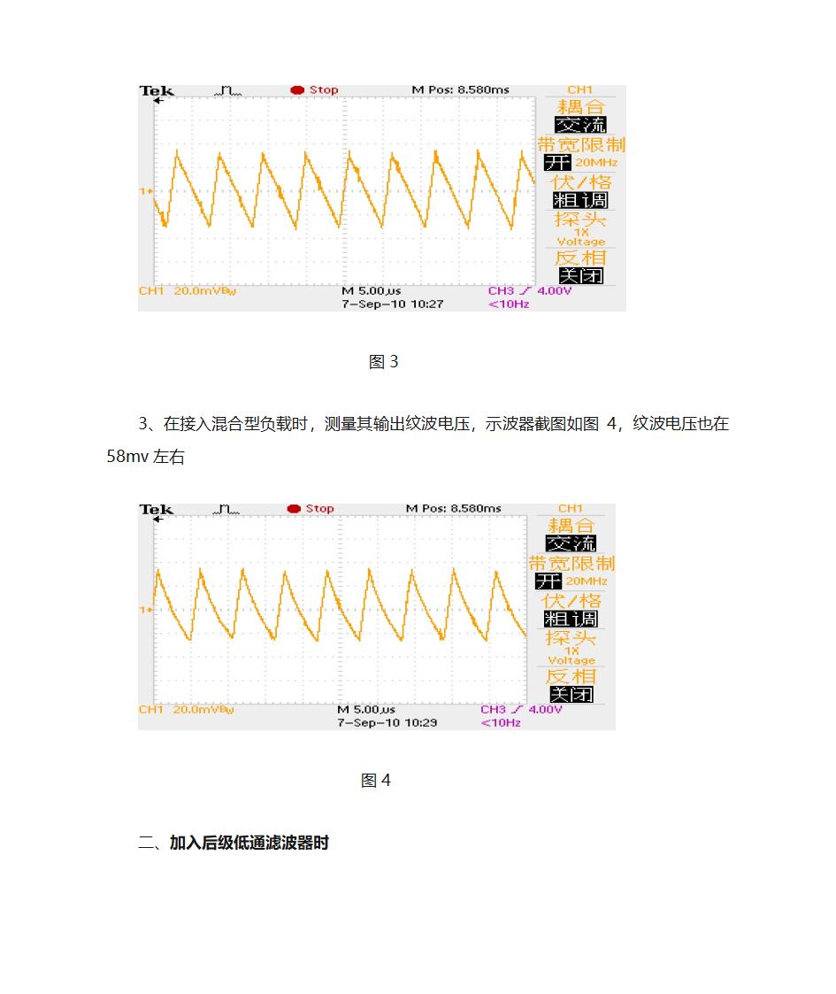 基于LM2596的DC-DC电路分析第3页