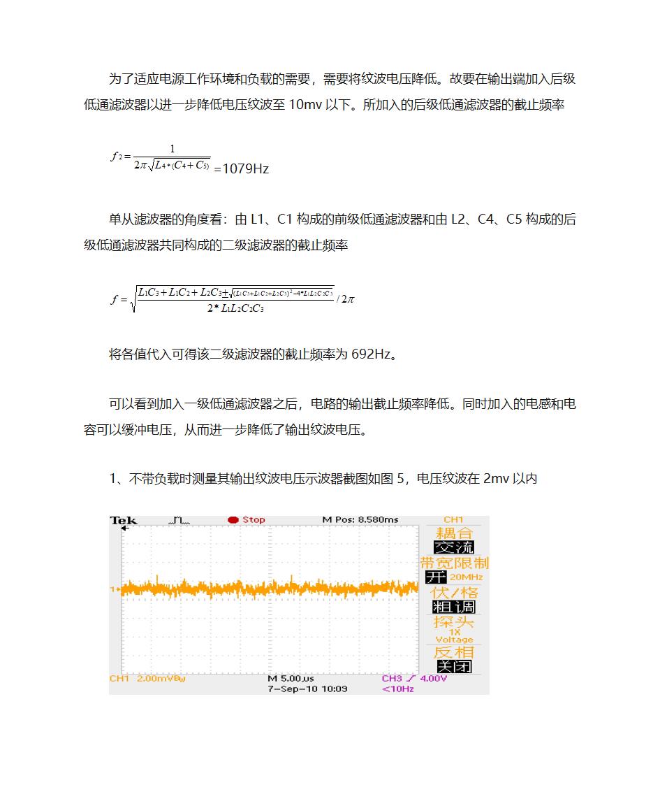 基于LM2596的DC-DC电路分析第4页