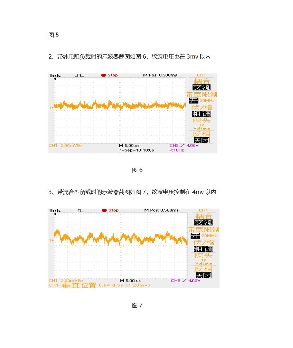 基于LM2596的DC-DC电路分析第5页