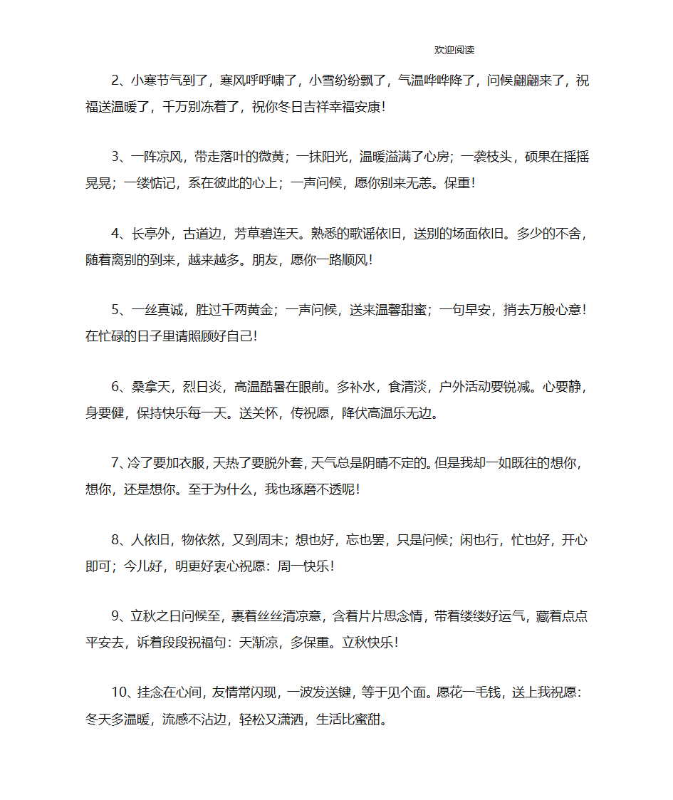 祝福成语大全四字成语第4页