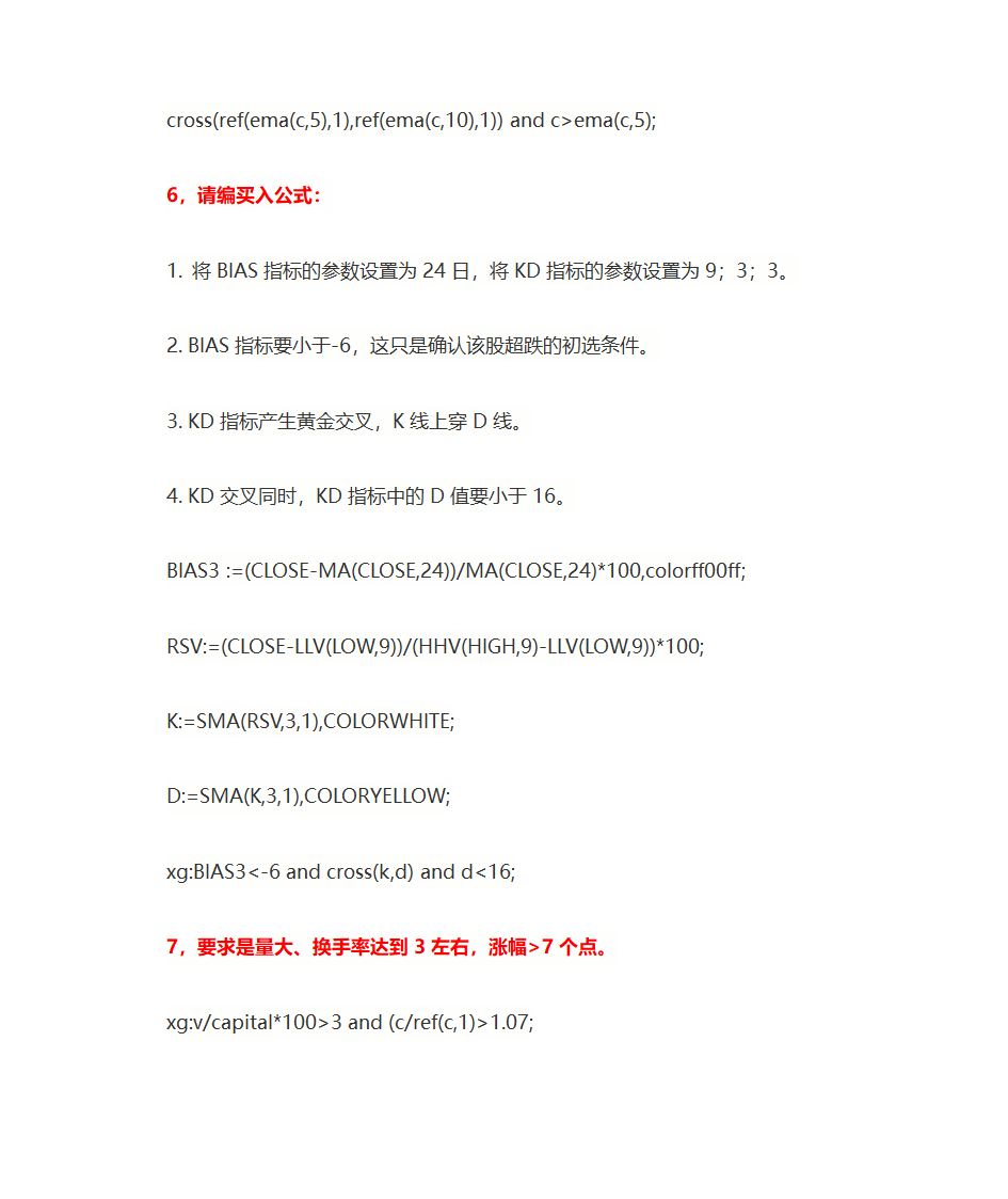 股票选股公式第2页