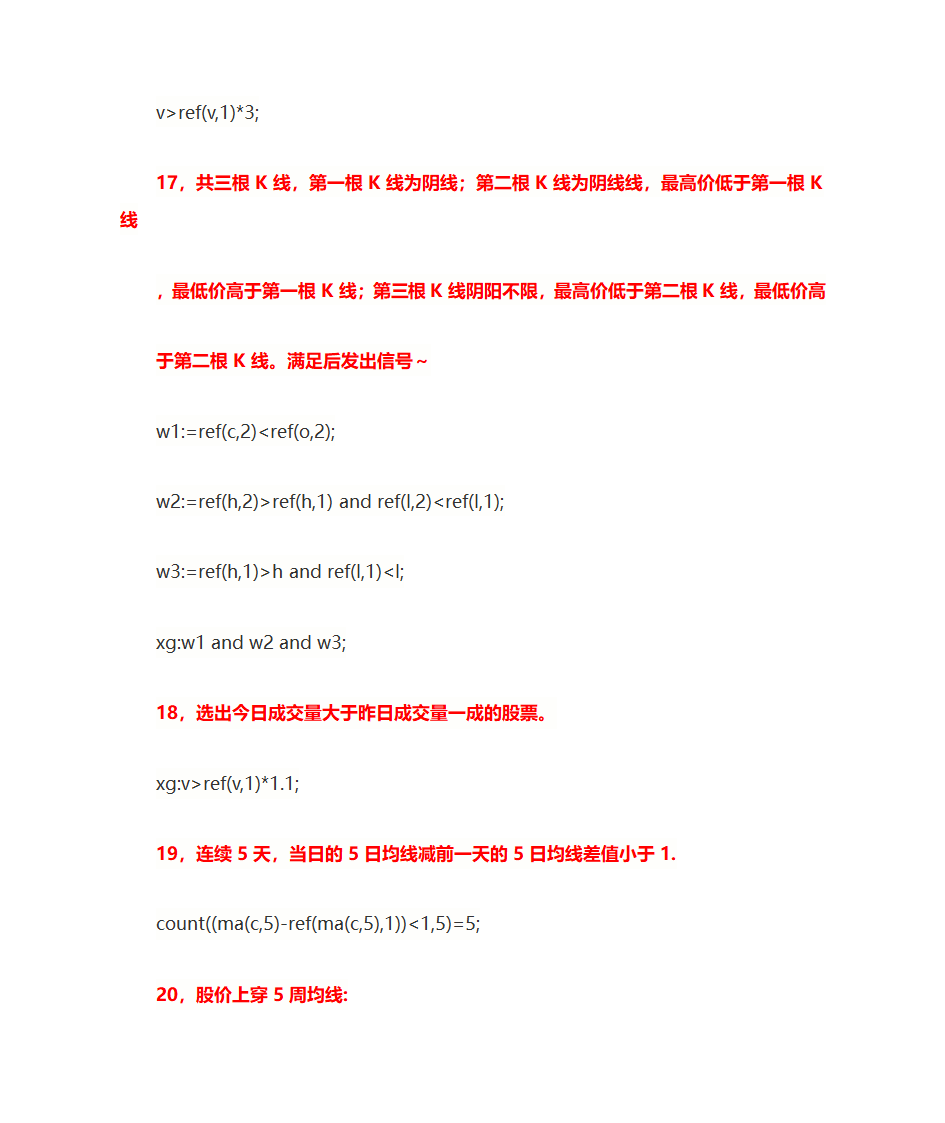 股票选股公式第5页