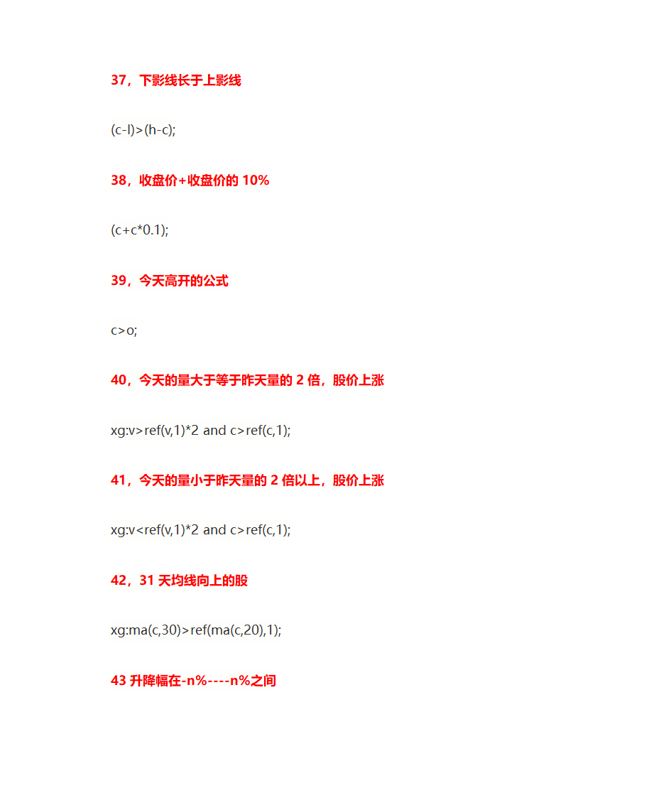 股票选股公式第9页