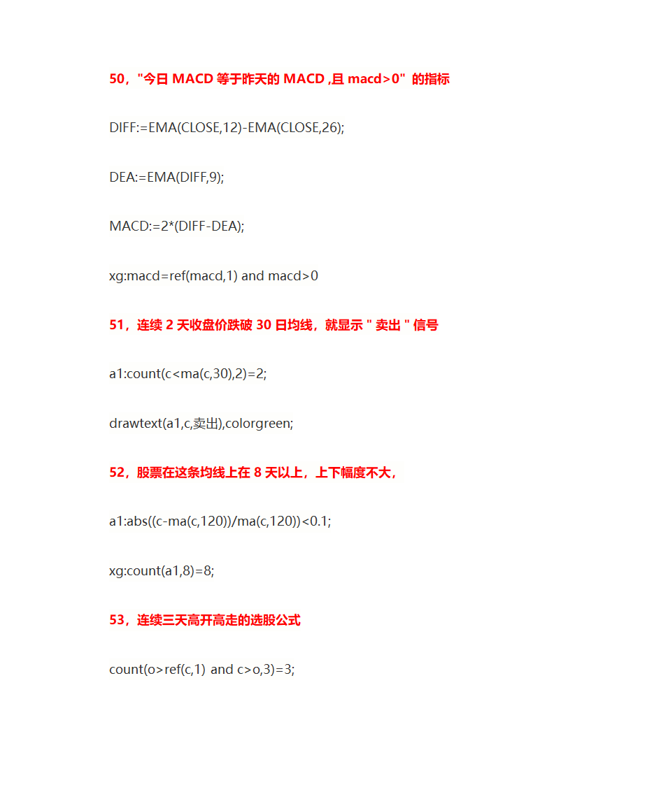 股票选股公式第11页