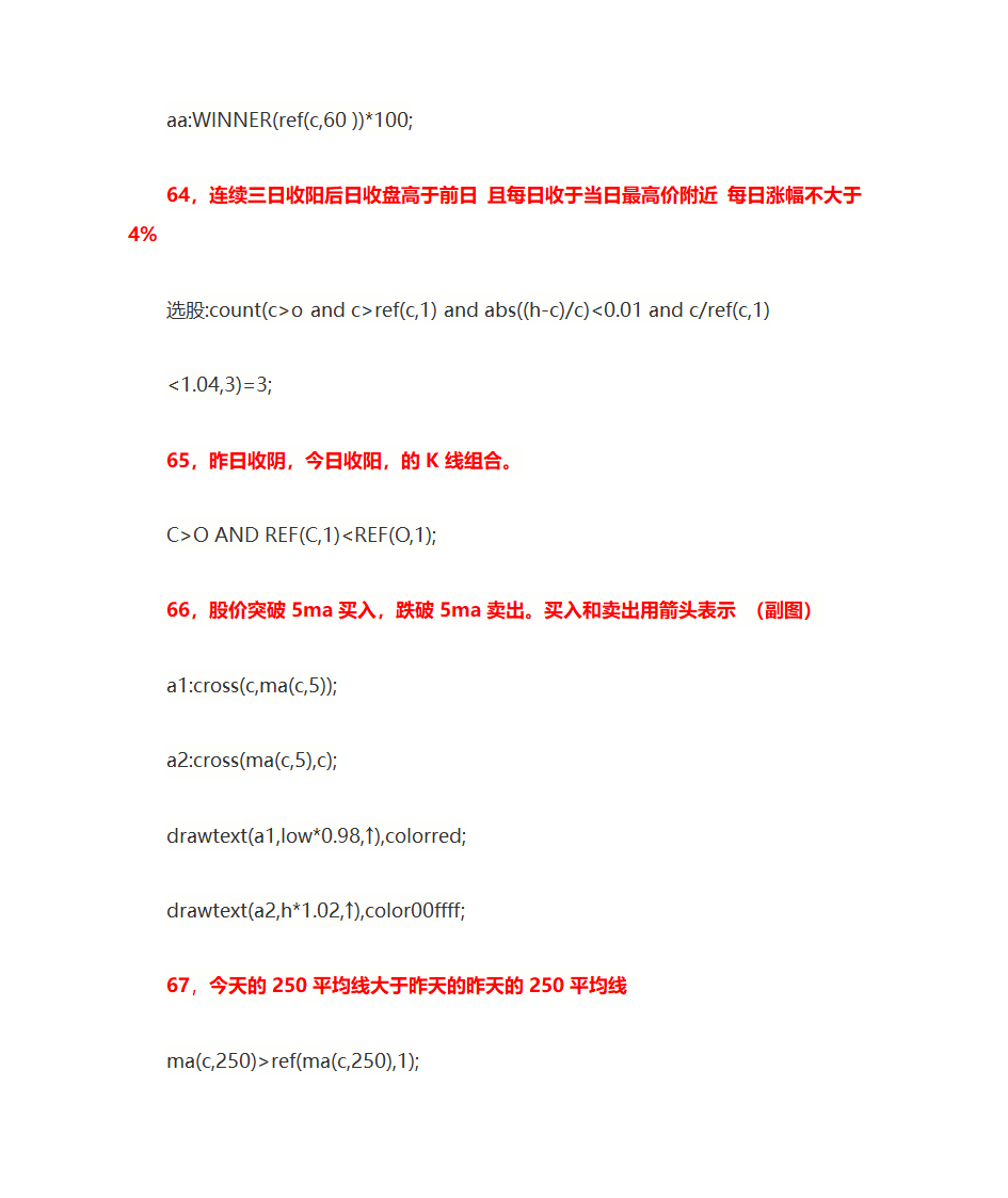 股票选股公式第14页