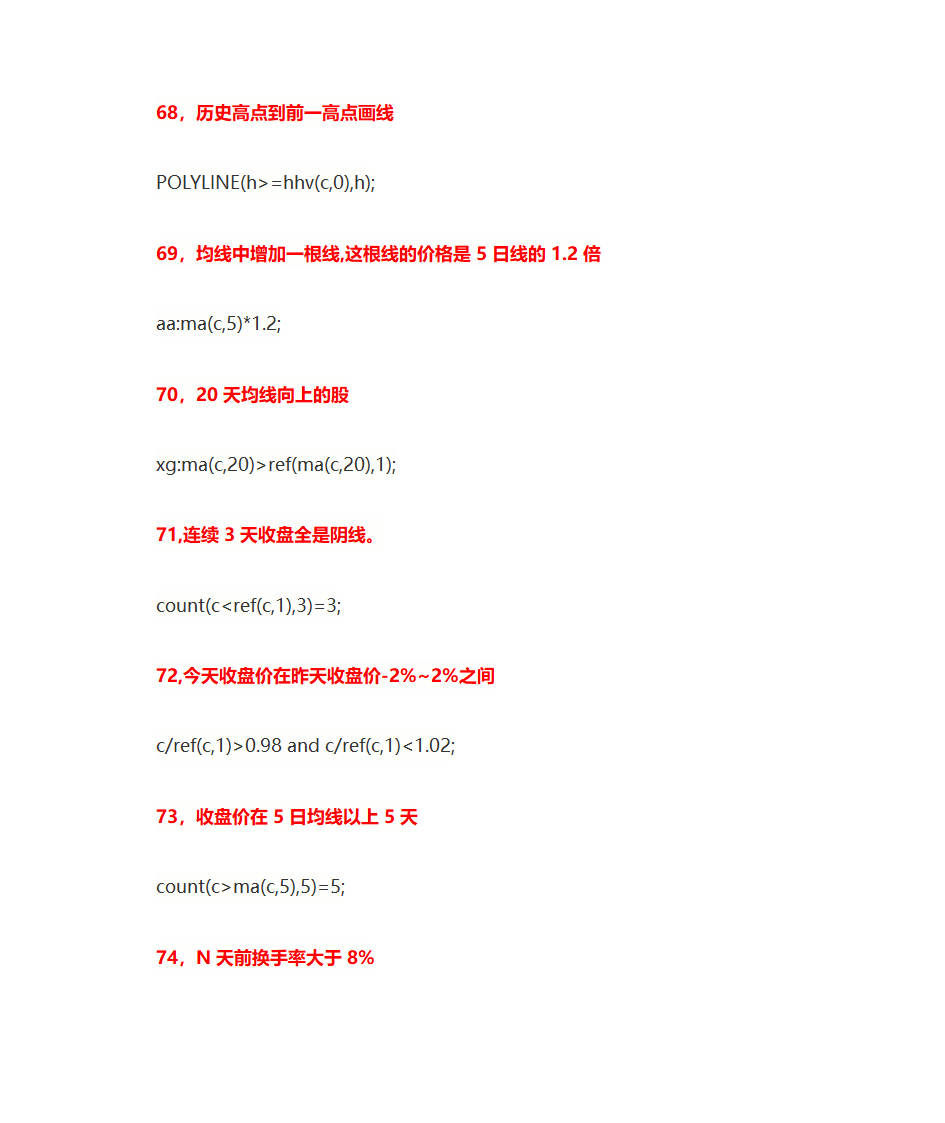 股票选股公式第15页