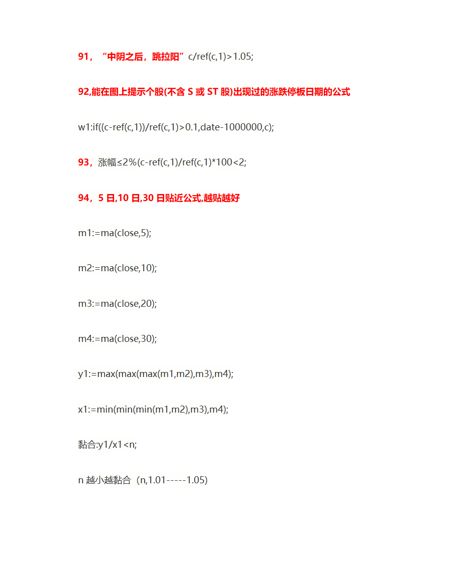 股票选股公式第19页