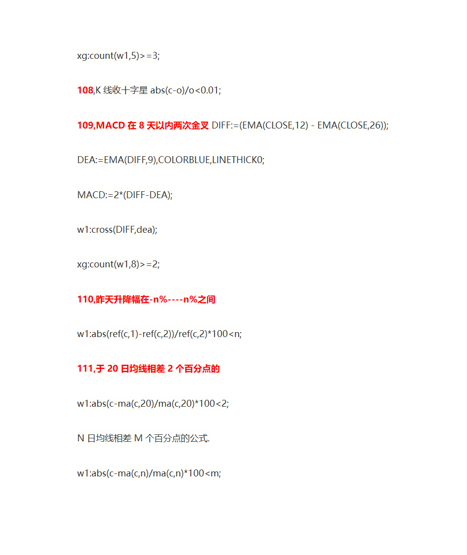 股票选股公式第23页