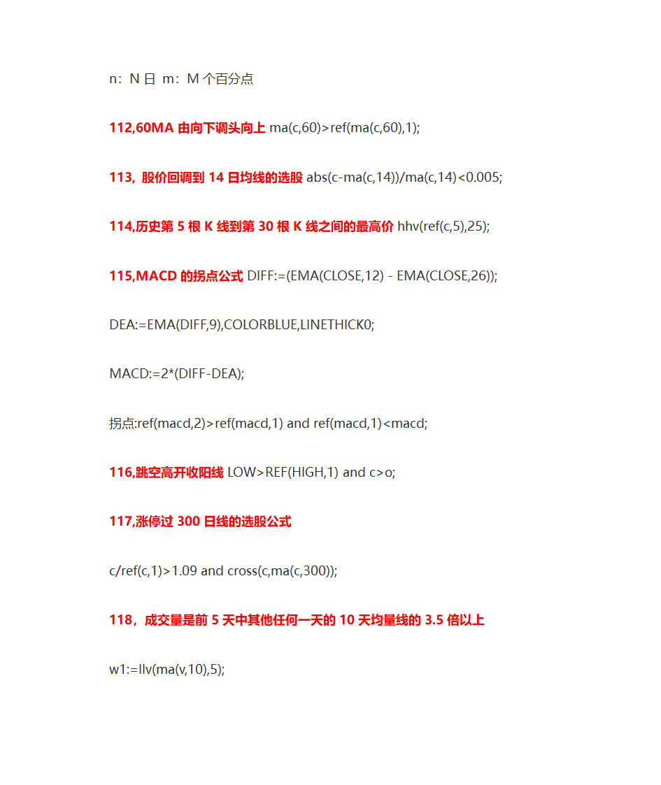 股票选股公式第24页